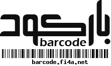 باركود | Barcode