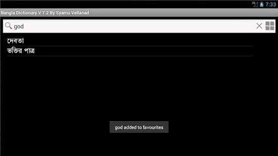 Free english to bangla dictionary download for android mobile free