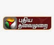PuthiyathalaiMurai TV