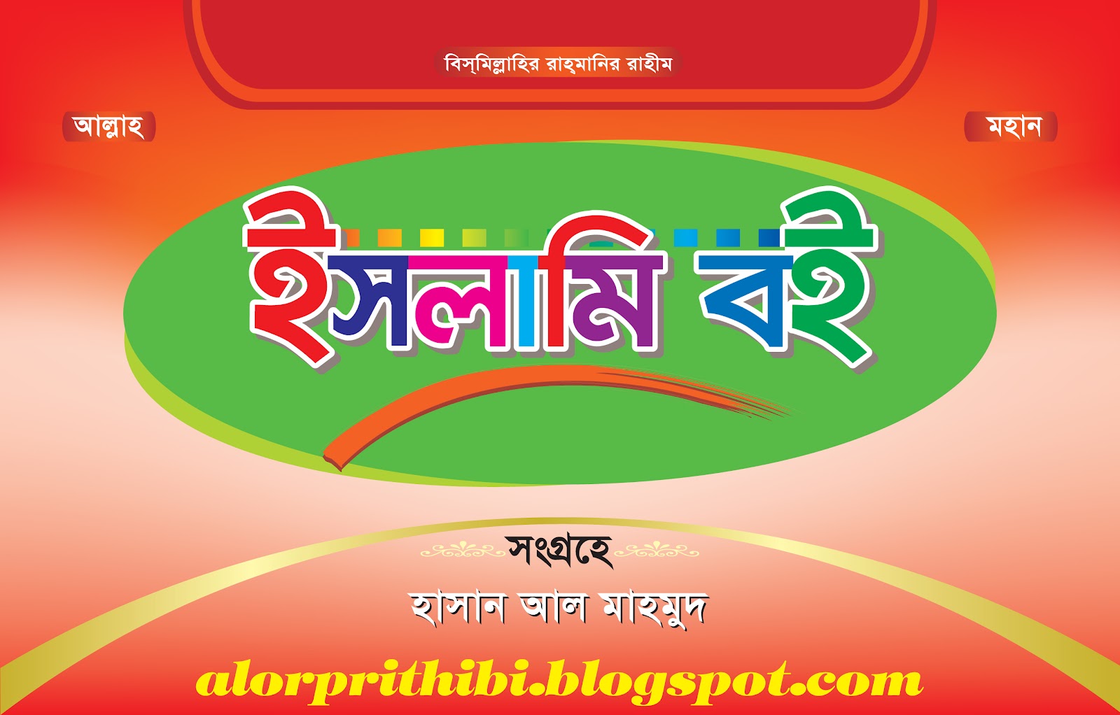 all islamic books in bangla free download pdf