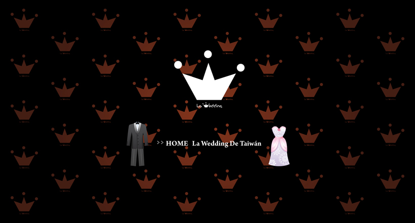 ♥ La Wedding ♥ 結婚啦婚禮顧問團隊 ♥