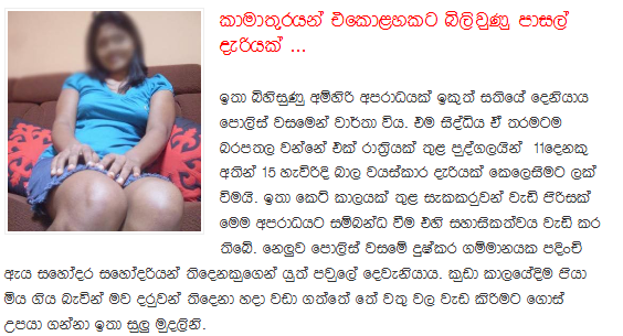 gossip lanka tharunaya gosip lanka sinhala news gossip lanka news sinhala gossip lanka tharunaya gosip lanka sinhala news gossip lanka news sinhala