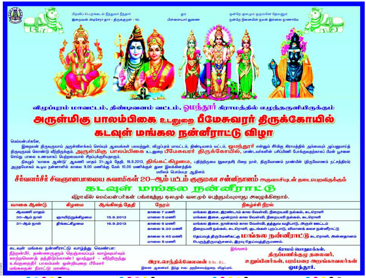 The Unabridged Audio Ramayana Is Available In Three Formats