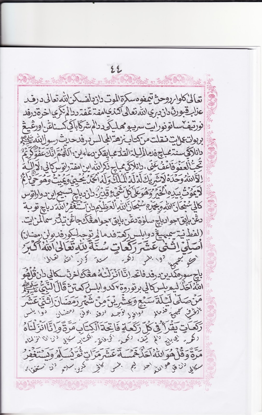 SULUKsufi SALIKINku Mencari..MALAM LAILATUL QODAR.