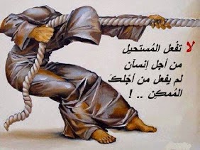 حكم وامثال جميلة