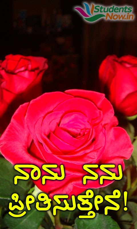 kannada wallpapers latest kannada font quotes i love you in kannada ...