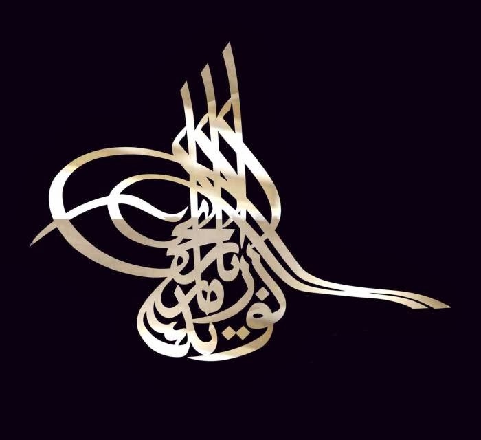 Devlet I Aliyye I Osmaniye Bunlari Biliyormuydunuz