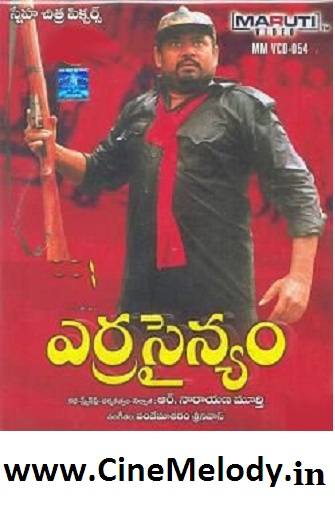 ERRA SAINYAM SONGS DOWNLOAD