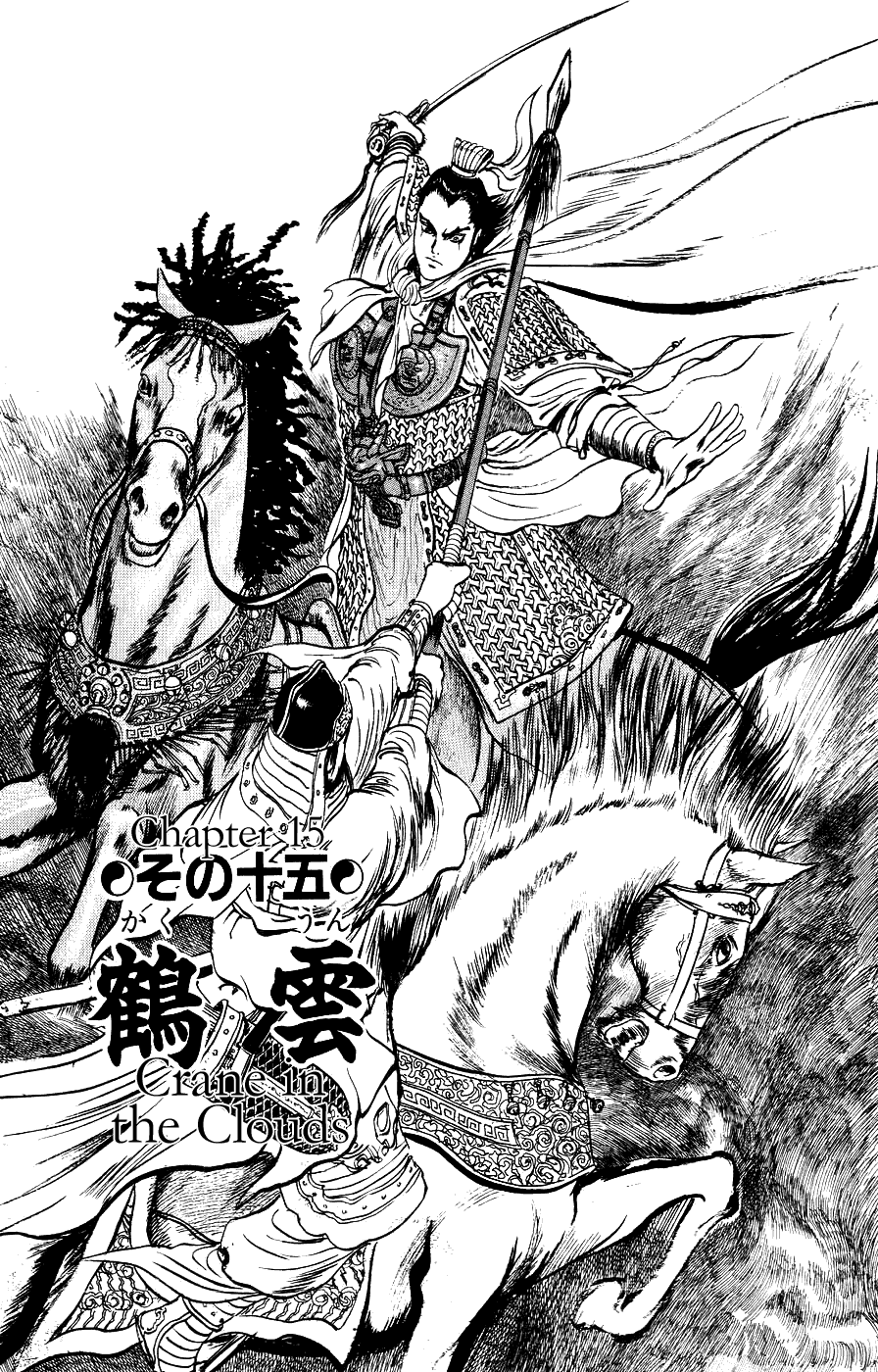 Get Souten Kouro Chapter 15 Crane In The Clouds Mangahasu HD Get Wallpaper Souten Kouro Chapter 15 Crane In The Clouds Mangahasu For iPhone Free