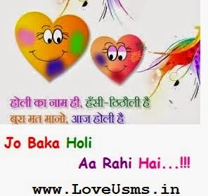 Holi Funny Jokes In Whatsaapp English Hindi 