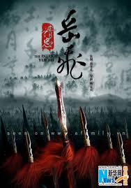 Anh Hùng Nhạc Phi Anh Hùng Nhạc Phi