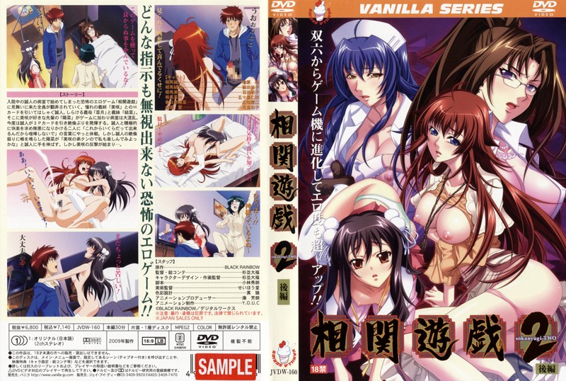 [H-Anime] Soukan Yuugi 2 EP 1-2 [One2up] Sexual_Pursuit_2+vol_02