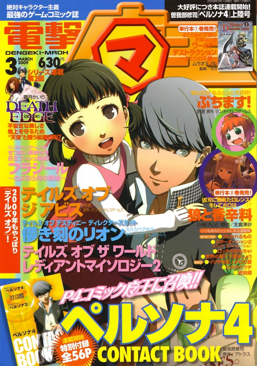 Persona 4 Chapter 3 Mangahasu Persona 4 Chapter 3 Mangahasu