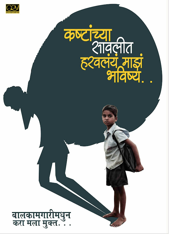 State Art Exhibition Hang poster, SUB : child lebour  2010