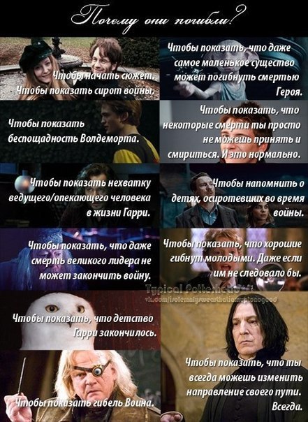 Lili Posle Stolkih Let Vsegda C Garri Potter I Dary Smerti Chast 2 Harry Potter And The Deathly Hallows Part Ii Citata Iz Filma