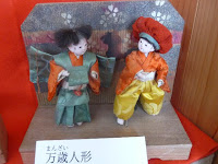 万歳人形。 万歳人形。