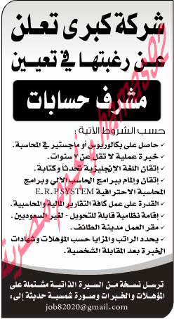 وظائف شاغرة فى جريدة عكاظ السعودية السبت 02-11-2013 %D8%B9%D9%83%D8%A7%D8%B8+2