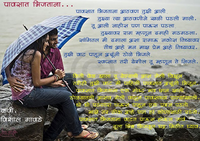 rainy season of india in marathi Rainy season (june to september) the rainy season in india begins generally from the second week of june and continues up to the second week of october short essay. rainy season of india in marathi Rainy season (june to september) the rainy season in india begins generally from the second week of june and continues up to the second week of october short essay.