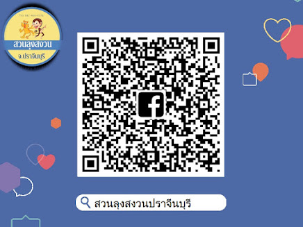 สแกนเพื่อเชื่อมต่อและค้นหาเพิ่มเติมบน  Facebook