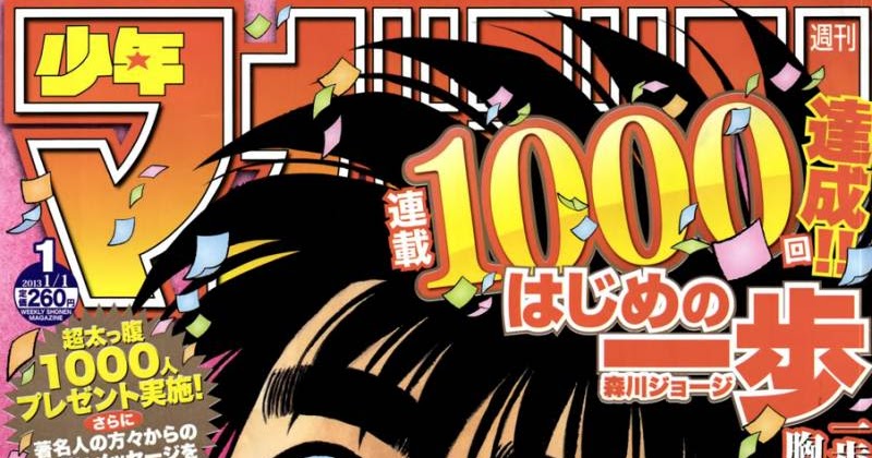 1000 Capítulos Alcançados – Hajime no Ippo