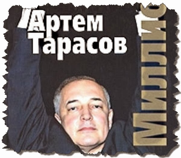 Миллионер тарасов артем скачать fb2 Миллионер тарасов артем скачать fb2