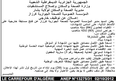  اعلان توظيف بالمؤسسة العمومية للصحة كرزاز ولاية بشار اكتوبر 2012  Q2ux6