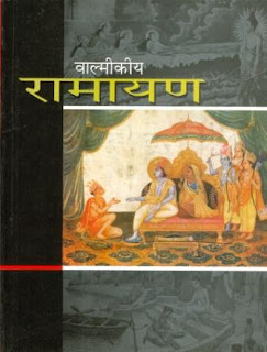 The ramayana of valmiki pdf download The ramayana of valmiki pdf download