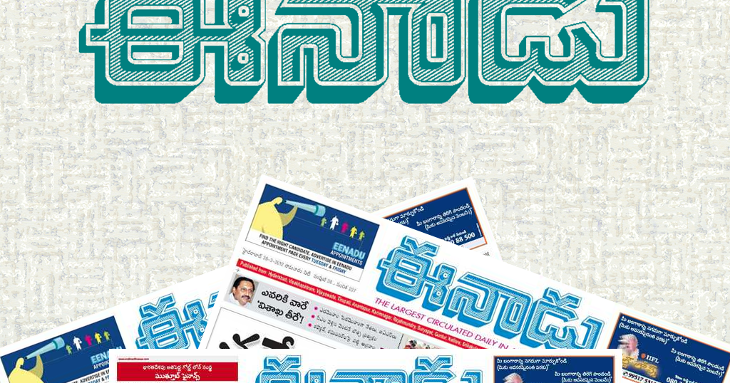eenadu news paper warangal district edition today eenadu news paper warangal district edition today