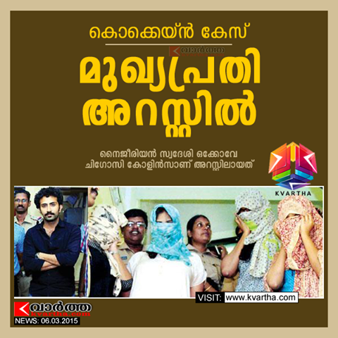 Kochi, Goa, Ernakulam, Flat, Police, Media, Remanded, Cinema, Conference, Kerala, 