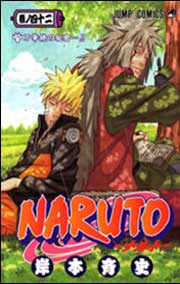 Haz click aquí para descargar Ver Descargar Naruto Manga Tomo 42
