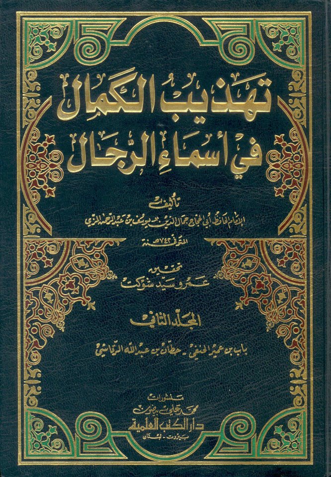 Imamia Revealing the Truth Supereminency of Imam Sadiq (as)