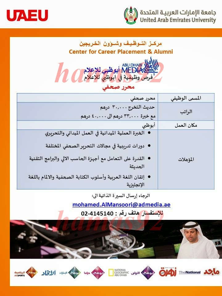 وظائف جامعة الامارات العربية المتحدة %25D8%25AC%25D8%25A7%25D9%2585%25D8%25B9%25D8%25A9+%25D8%25A7%25D9%2584%25D8%25A7%25D9%2585%25D8%25A7%25D8%25B1%25D8%25A7%25D8%25AA%25281%2529