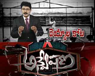 Anveshana by ABN – 29th April