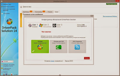 Download DriverPack Solution 14.5 R415 Download DriverPack Solution 14.5 R415