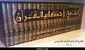 Taftsir Qurthubi