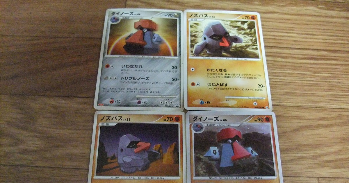 きのこびと 僕のポケモンカードno1