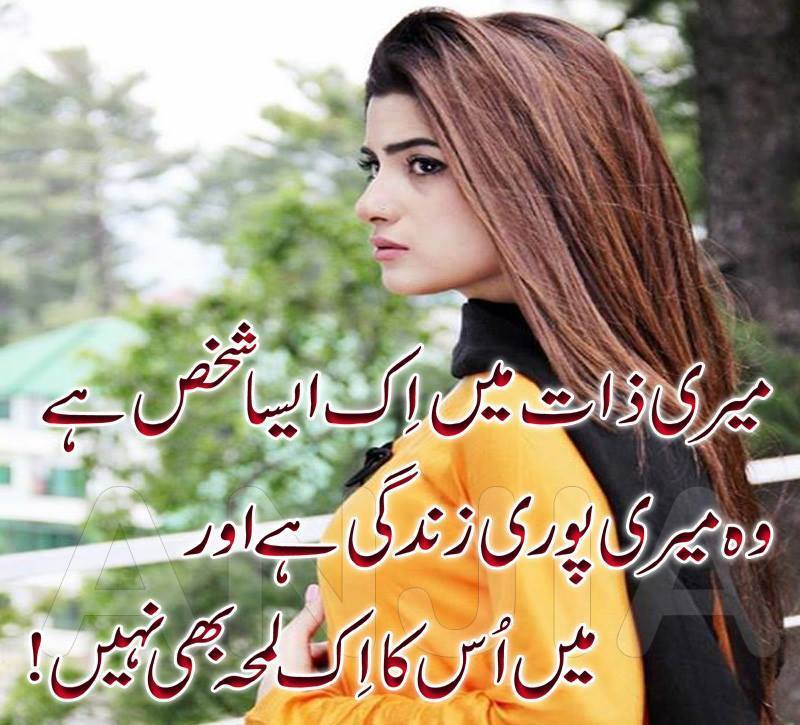 Poetry Romantic Lovely Urdu Shayari Ghazals Baby Videos Photo