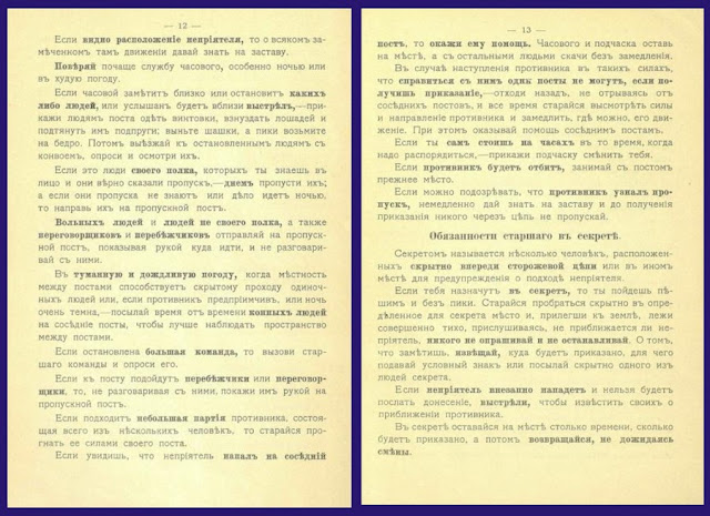 Казачьи знаки различия форма одежды Казачьи знаки различия форма одежды