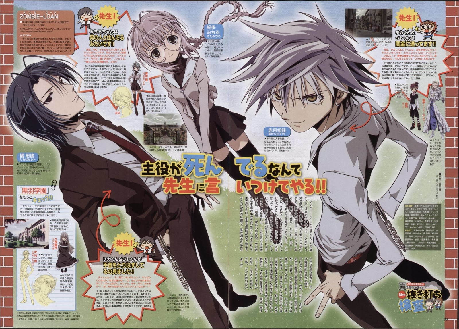 Moonlight Summoner's Anime Sekai: Zombie Loan ゾンビローン (Zonbi Rōn) Moonlight Summoner's Anime Sekai: Zombie Loan ゾンビローン (Zonbi Rōn)