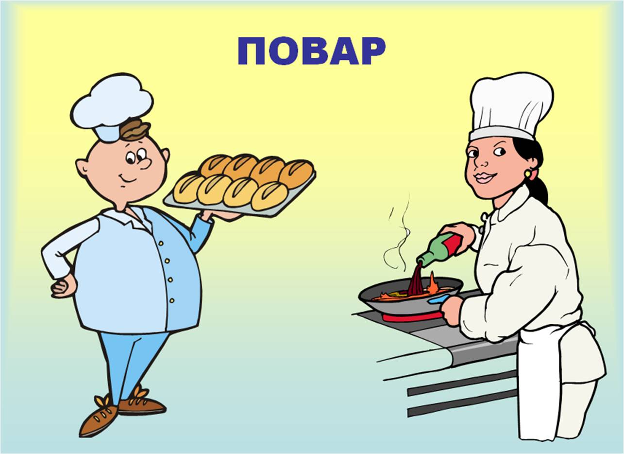 картинки профессия повар