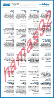 وظائف خالية من جريدة الشبيبة سلطنة عمان الاربعاء 24-04-2013 %D8%A7%D9%84%D8%B4%D8%A8%D9%8A%D8%A8%D8%A9+2