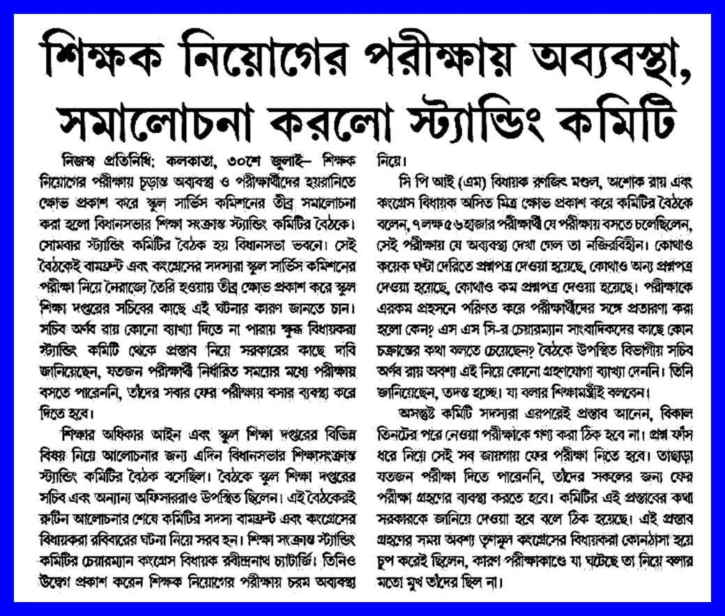 Images Maoist Cruelty West Bengal Chaos In School Service