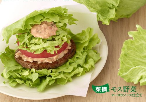 モスの菜摘 モスの菜摘