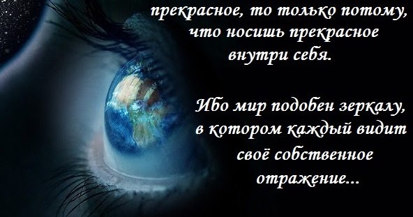 Зеркальные статусы Зеркальные статусы