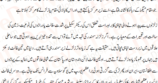 Essay on selab ki tabah kariyan 03 picture