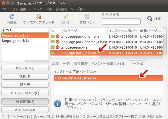 language ja ubuntu 14 04 その16 language pack jaがアップデートできない問題 kledgeb language ja ubuntu 14 04 その16 language pack jaがアップデートできない問題 kledgeb