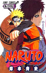 Haz click aquí para descargar Ver Descargar Naruto Manga Tomo 29