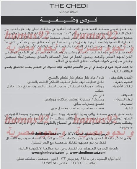 وظائف خالية من جريدة الوطن سلطنة عمان الاربعاء 18-12-2013 %D8%A7%D9%84%D9%88%D8%B7%D9%86+%D8%B9%D9%85%D8%A7%D9%86+2