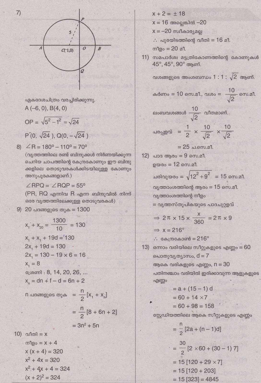 maths paper Bancroft’s preparatory school mathematics—sample paper these questions are representative of the mathematical skills we are looking at in our test the format or content of the questions will be different in the actual test your child will sit 3 23 + 15 . maths paper Bancroft’s preparatory school mathematics—sample paper these questions are representative of the mathematical skills we are looking at in our test the format or content of the questions will be different in the actual test your child will sit 3 23 + 15 .