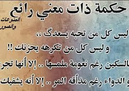 حكمه عن الف حكمه الصفحة 7
